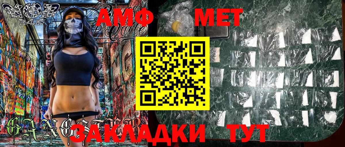 Амфетамин  АМФ 97%  Вход с VPN  Клин 