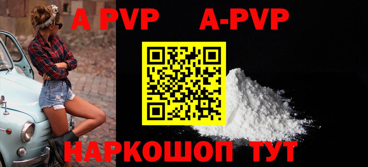 Альфа ПВП VHQ  Вход с VPN  Клин  A-PVP крисы CK  А ПВП  как найти   Alpha-PVP кристаллы 