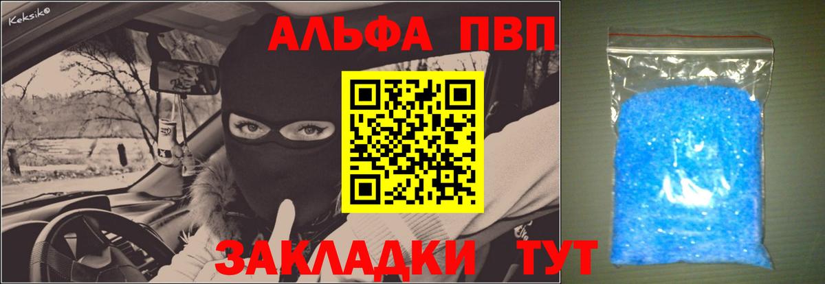 Alpha-PVP Crystall Клин