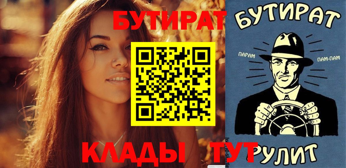 БУТИРАТ BDO 33% Клин