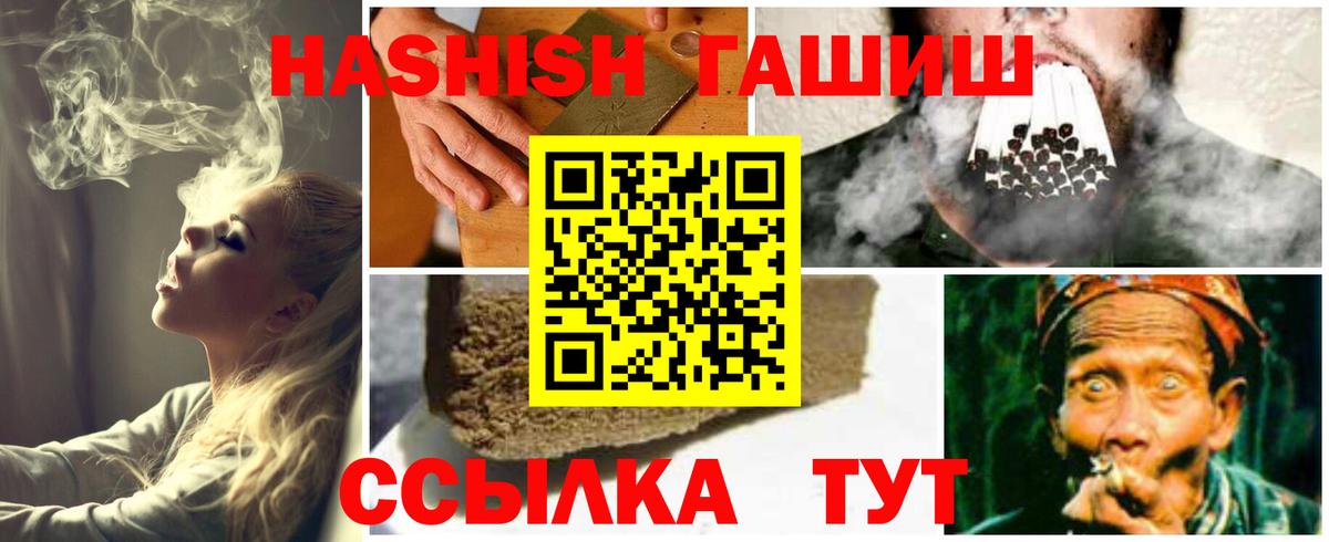 ГАШИШ Cannabis  Вход с VPN  Гашиш Изолятор  Клин 
