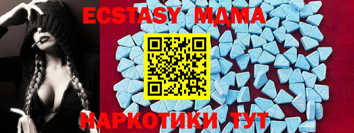 МДМА crystal  MDMA молли  Вход с VPN  Клин 