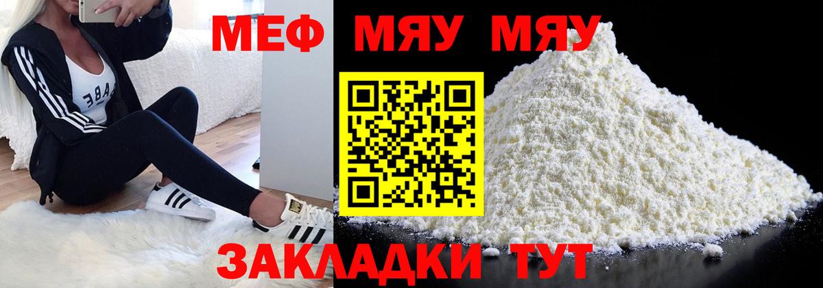 Меф кристаллы Клин
