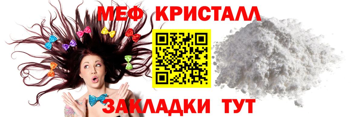 МЯУ-МЯУ  Вход с VPN  Меф 4 MMC  Клин  Мефедрон 4 MMC 