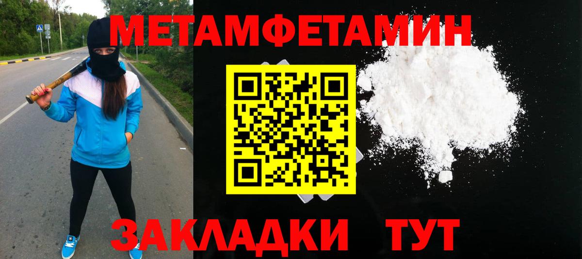 Первитин Methamphetamine  Вход с VPN  Первитин  Первитин Methamphetamine  Клин 